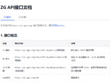 ZG收费采集电影站：多平台影视采集接口+API接入说明